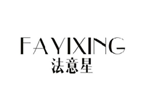 法意星;FAYIXING