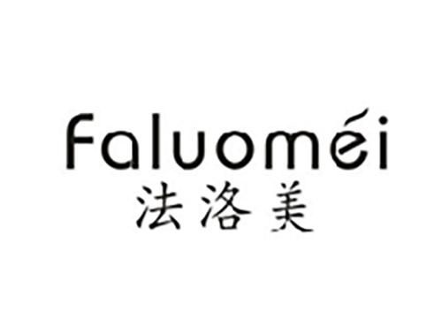 法洛美
