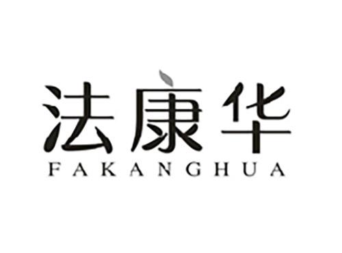 法康华;FAKANGHUA