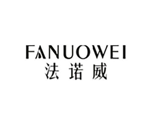 法诺威