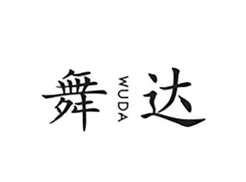 舞达
