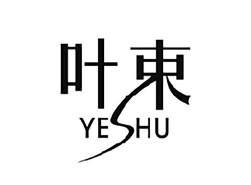 叶束YESHU