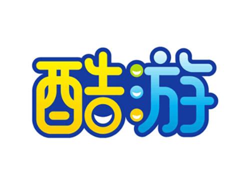 酷游