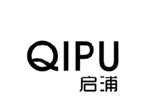 启浦QIPU