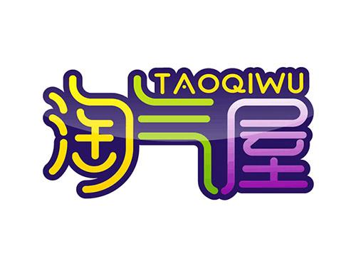 淘气屋TAOQIWU