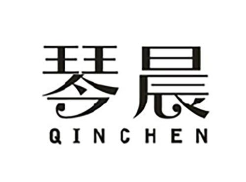 琴晨