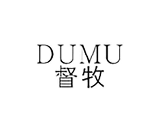 督牧DUMU