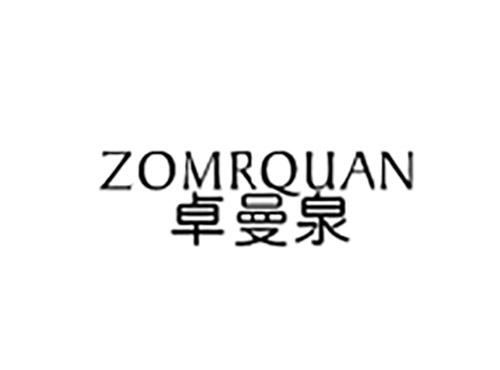 卓曼泉ZOMRQUAN