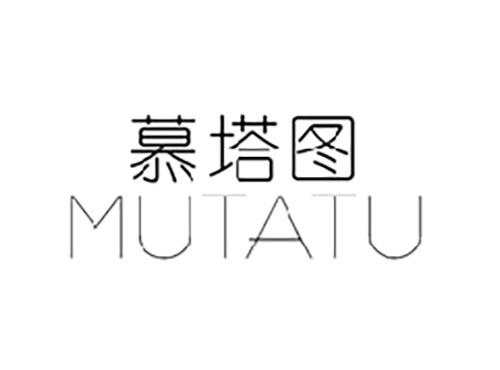 慕塔图MUTATU