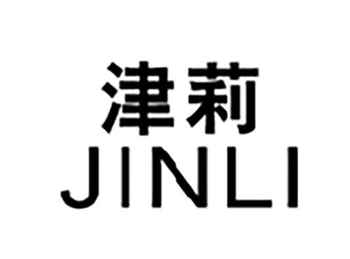 津莉JINLI