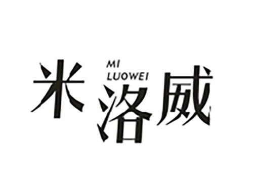 米洛威