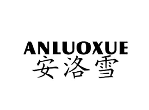 安洛雪ANLUOXUE