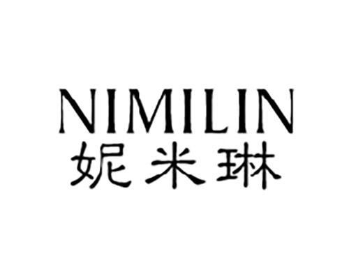 妮米琳NIMILIN