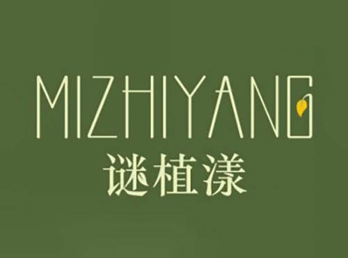 谜植漾MIZHIYANG