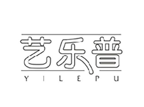艺乐普;YILEPU