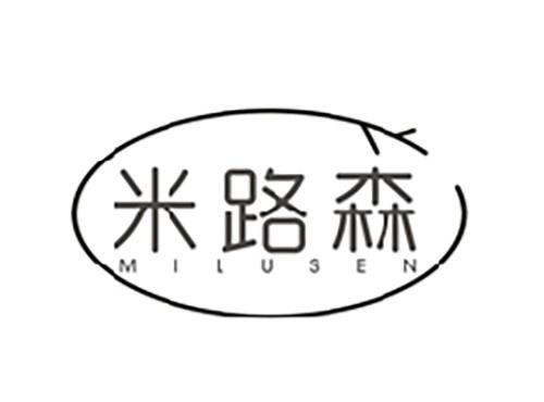 米路森;MILUSEN