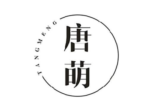 唐萌;TANGMENG