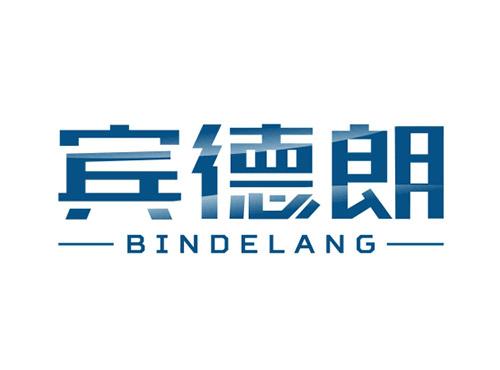 宾德朗BINDELANG