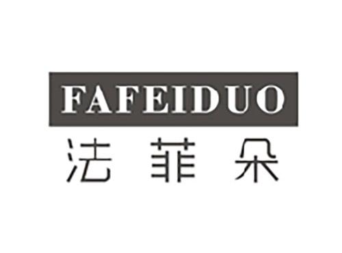 法菲朵;FAFEIDUO