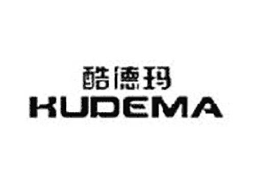 酷德玛KUDEMA