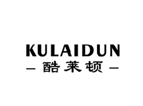 酷莱顿KULAIDUN