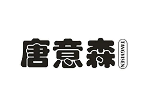 唐意森;TANGYISEN