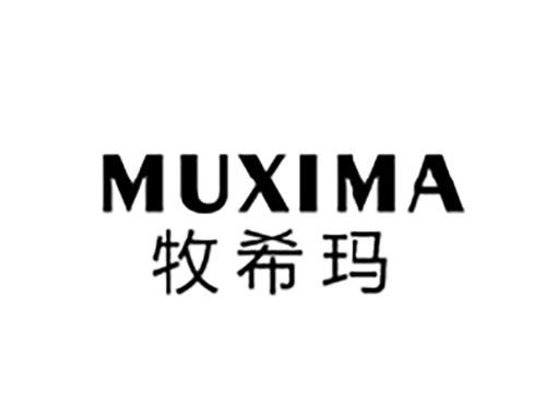 牧希玛MUXIMA