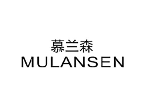 慕兰森MULANSEN