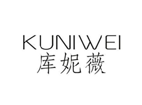 库妮薇KUNIWEI