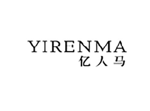 亿人马