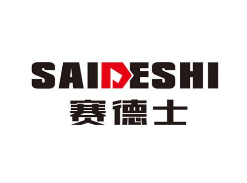 赛德士SAIDESHI