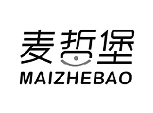 麦哲堡MAIZHEBAO