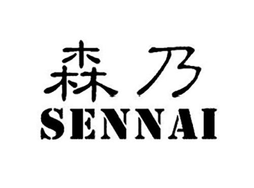 森乃SENNAI