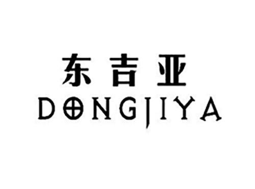 东吉亚DONGJIYA