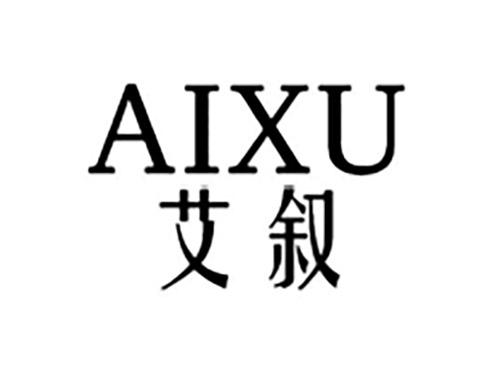 艾叙AIXU