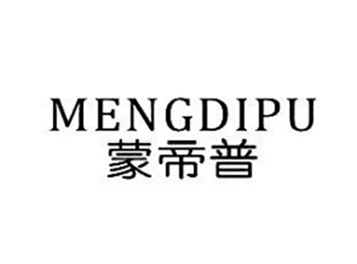 蒙帝普MENGDIPU