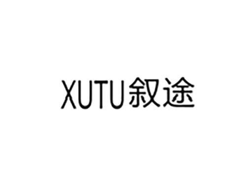 叙途XUTU