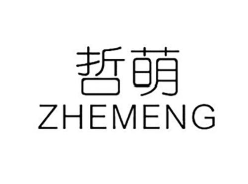哲萌ZHEMENG