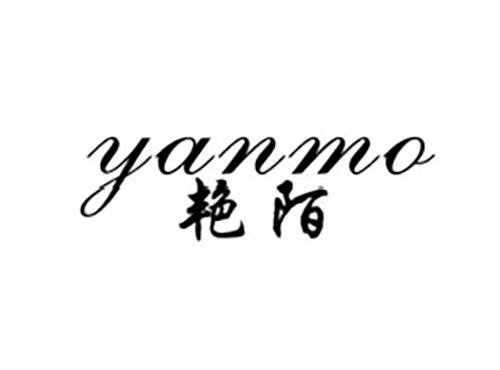 艳陌YANMO