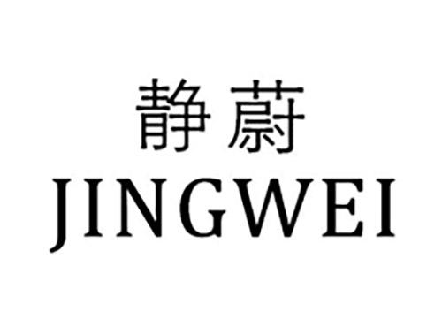 静蔚JINGWEI