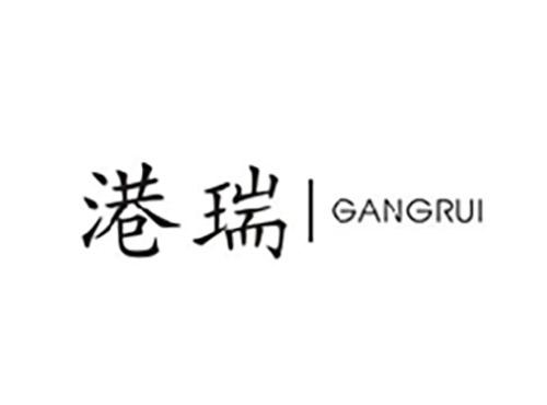 港瑞GANGRUI