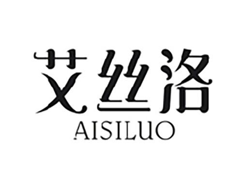 艾丝洛AISILUO