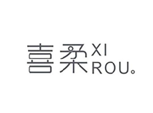 喜柔