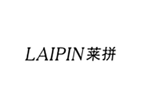 莱拼LAIPIN