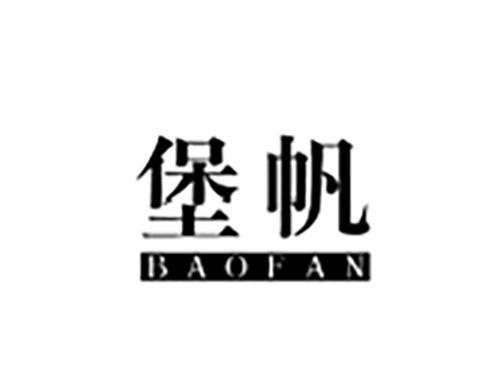 堡帆BAOFAN