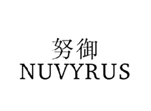 努御NUVYRUS