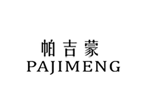 帕吉蒙PAJIMENG