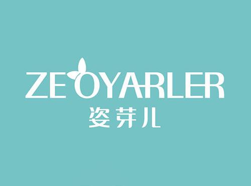 姿芽儿ZEOYARLER