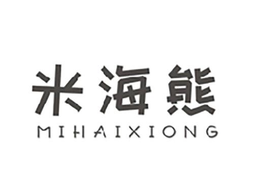 米海熊