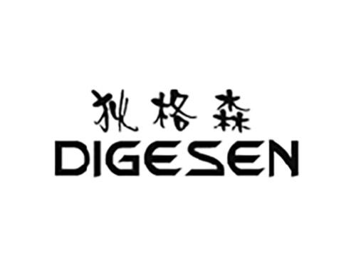 狄格森DIGESEN
